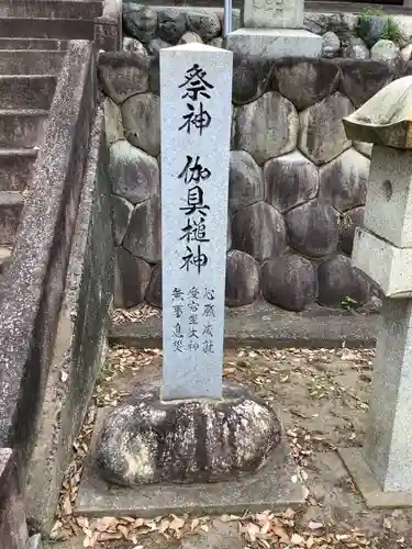愛宕神社のその他建物