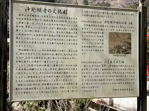 浄発願寺(神奈川県)