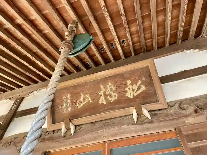西福寺(千葉県)