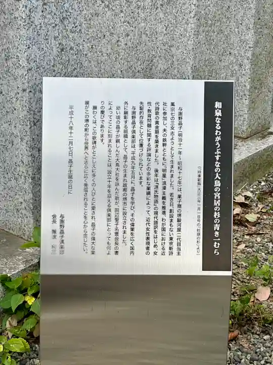 和泉國一之宮 大鳥大社(大阪府)