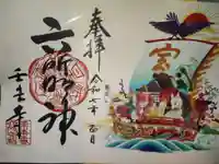 壬生寺の御朱印