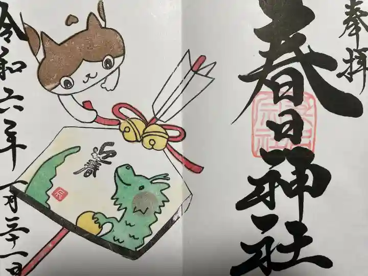 桑名宗社(春日神社)(三重県)