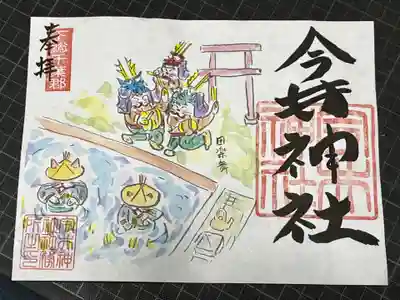5月限定の絵柄で2枚