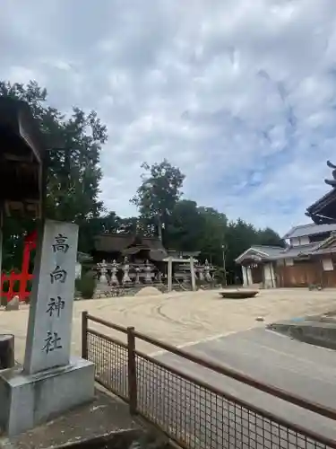 高向神社のその他建物