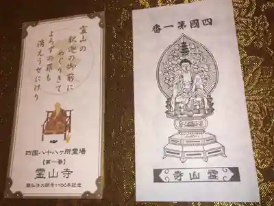 御影です