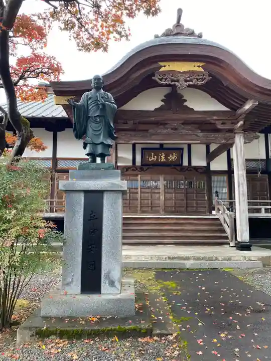 蓮荘寺(秋田県)
