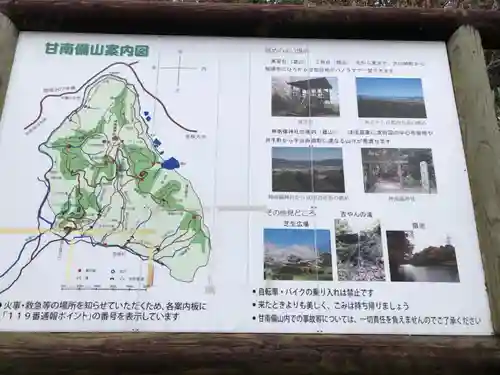 神南備神社のその他建物