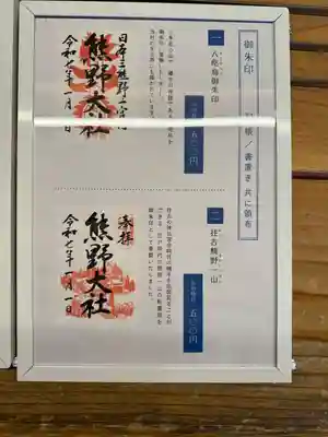 熊野大社(山形県)