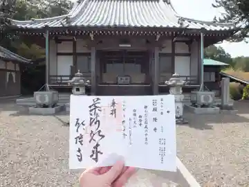 願隆寺の本殿・本堂