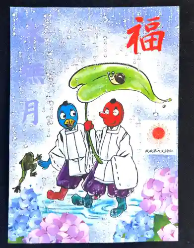 武蔵第六天神社(埼玉県)