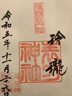 表刀神社(宮城県)