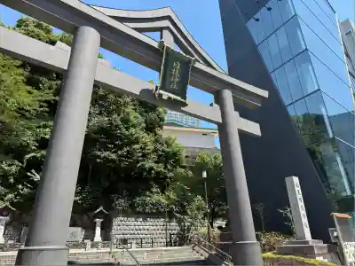 日枝神社(東京都)