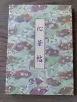 長岳寺(奈良県)