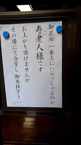 法善寺のその他建物