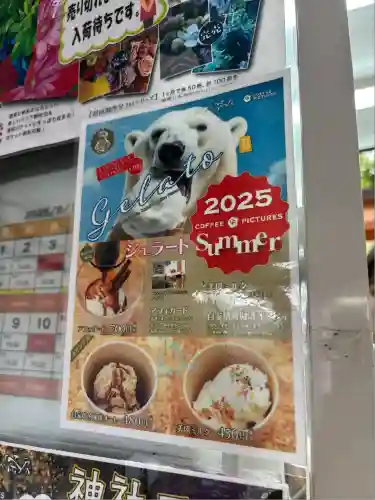 札幌諏訪神社の食事