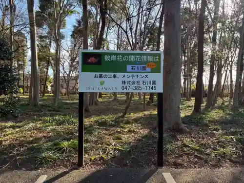 祖光院(千葉県)