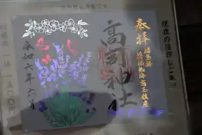 六月の箔押し御朱印（ラベンダ－）　キラリ！