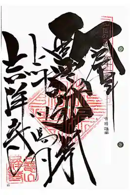 東国花の寺百ヶ寺
バインダー用