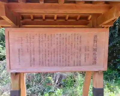 神炊館神社 ⁂奥州須賀川総鎮守⁂の歴史