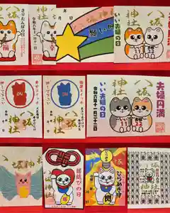 鹿角八坂神社の御朱印(2024年11月02日(土) 19時34分19秒投稿)