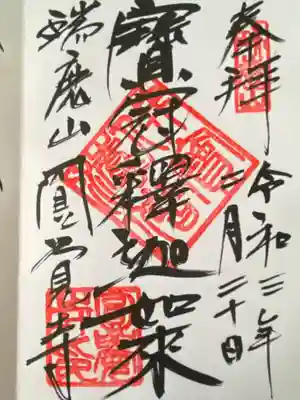 円覚寺(神奈川県)