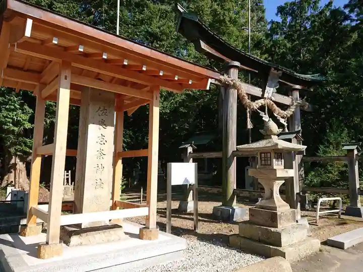 佐良志奈神社のその他建物
