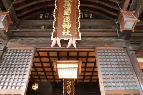 安積國造神社の本殿・本堂