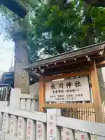 高円寺氷川神社の歴史