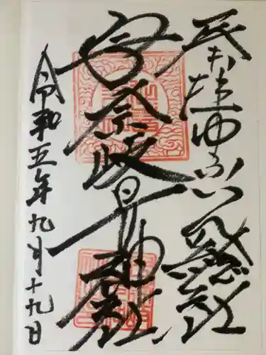 宇奈岐日女神社(大分県)