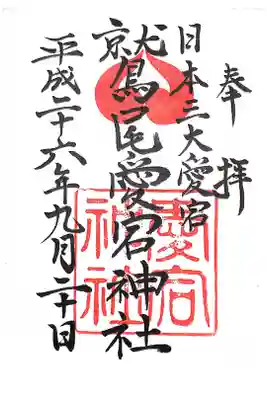 東京・京都と並ぶ日本三大愛宕の一つです。