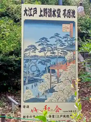 清水観音堂(東京都)