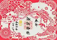 三河一色諏訪神社(愛知県)