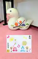 大宮・大原神社の御朱印