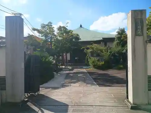 円福寺(東京都)