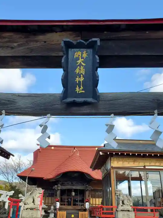 大鏑神社(福島県)