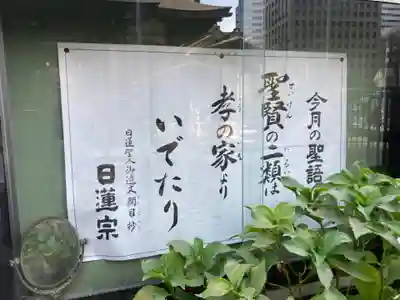 常泉院(東京都)