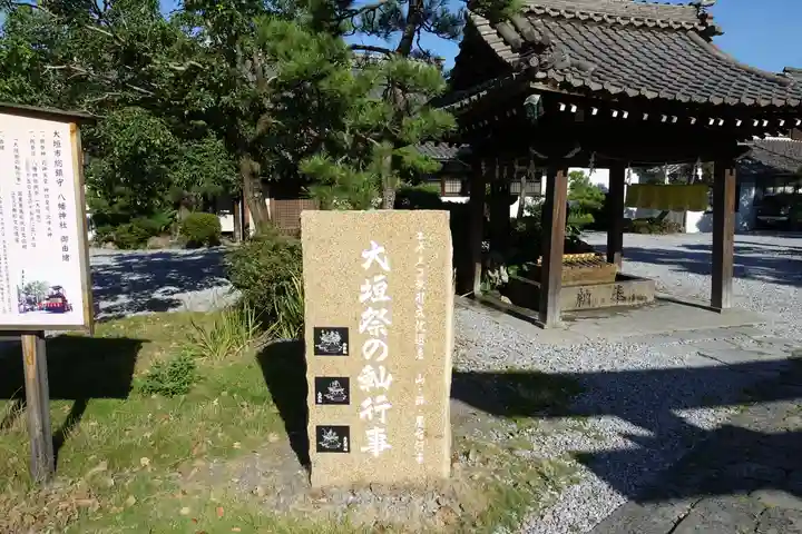 大垣八幡神社のその他建物