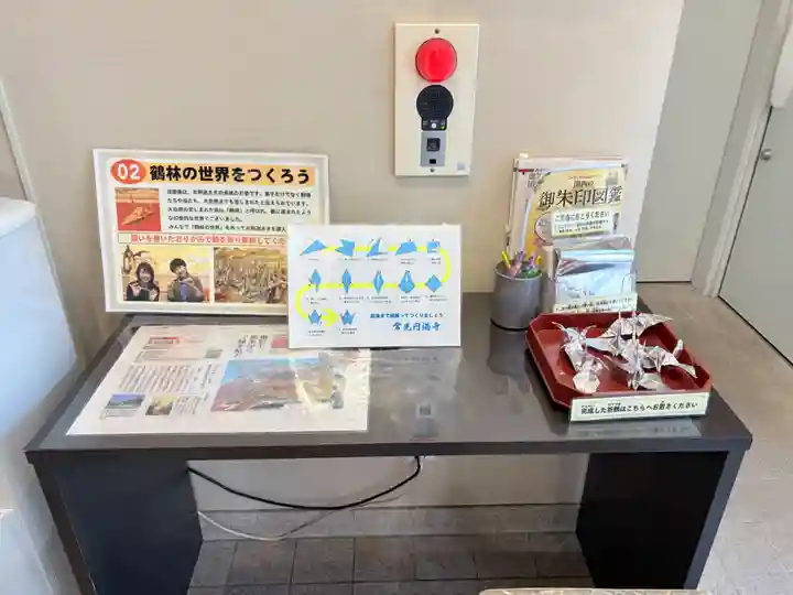 常光円満寺(大阪府)