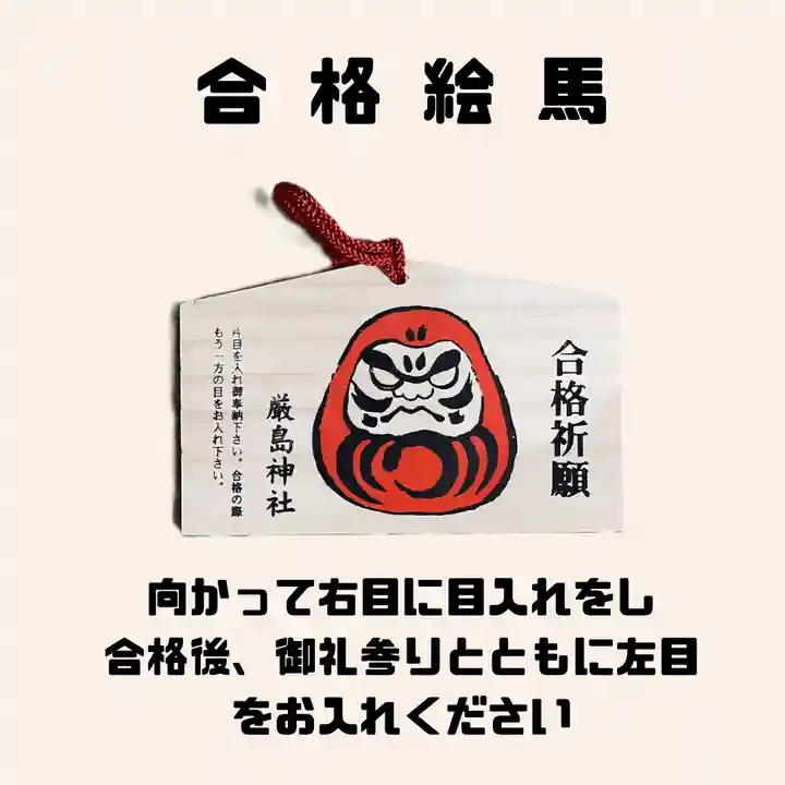 釧路一之宮 厳島神社(北海道)