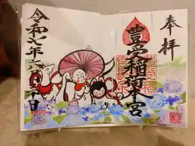 豊受稲荷本宮の{uncategorized: "未分類", other: "その他", undefined: "問題あり", building: "その他建物", grave: "お墓", sacred_gate: "鳥居", guardian: "狛犬", statue: "像", buddha: "仏像", history: "歴史", nature: "自然", garden: "庭園", animal: "動物", pagoda: "塔", temizu: "手水舎", mountain_gate: "山門・神門", sanctuary: "本殿・本堂", subordinate: "末社・摂社", art: "芸術", scenery: "景色", jizo: "地蔵", ema: "絵馬", goshuin: "御朱印", omikuji: "おみくじ", items: "授与品その他", amulet: "お守り", goshuincho: "御朱印帳", eats: "食事", festival: "お祭り", votive_dance: "神楽", shichigosan: "七五三参", wedding: "結婚式", experience: "体験その他", initially: "初詣", around: "周辺", anti_infection: "感染症対策"}