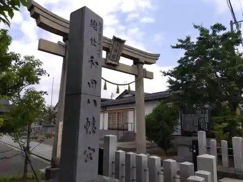 總社 和田八幡宮(福井県)