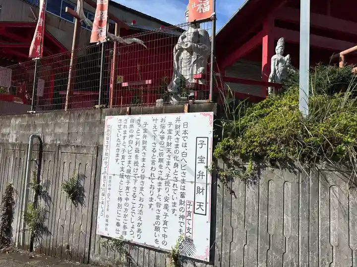 白龍神社(宮崎県)