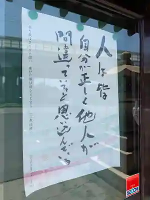 西宮成田山円満寺（圓満寺）のその他建物