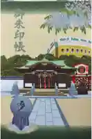 素盞嗚神社の御朱印帳