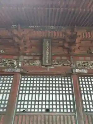 神田山延命院(茨城県)