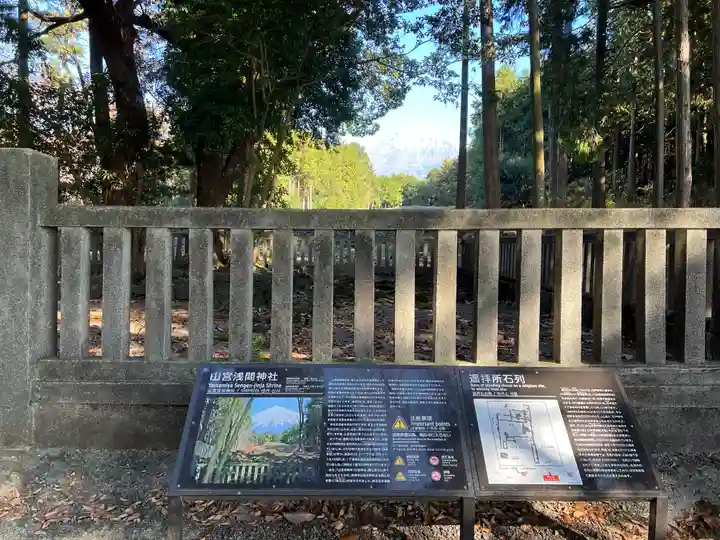山宮浅間神社のその他建物