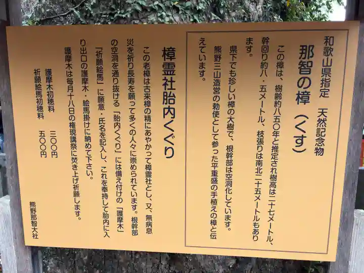 熊野那智大社の{uncategorized: "未分類", other: "その他", undefined: "問題あり", building: "その他建物", grave: "お墓", sacred_gate: "鳥居", guardian: "狛犬", statue: "像", buddha: "仏像", history: "歴史", nature: "自然", garden: "庭園", animal: "動物", pagoda: "塔", temizu: "手水舎", mountain_gate: "山門・神門", sanctuary: "本殿・本堂", subordinate: "末社・摂社", art: "芸術", scenery: "景色", jizo: "地蔵", ema: "絵馬", goshuin: "御朱印", omikuji: "おみくじ", items: "授与品その他", amulet: "お守り", goshuincho: "御朱印帳", eats: "食事", festival: "お祭り", votive_dance: "神楽", shichigosan: "七五三参", wedding: "結婚式", experience: "体験その他", initially: "初詣", around: "周辺", anti_infection: "感染症対策"}