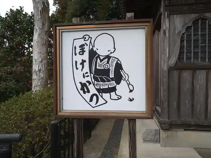 長勝寺(波切不動院)のその他建物