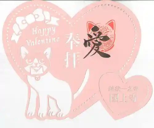 国上寺(新潟県)