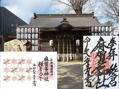 麻賀多神社(千葉県)